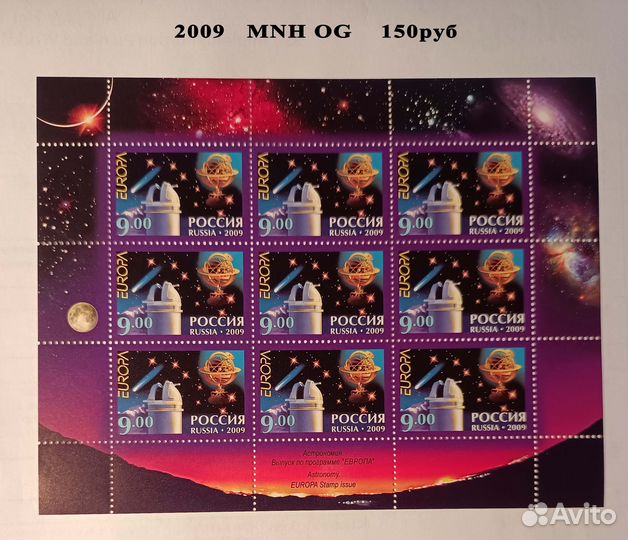 Марки Малые листы Листы Россия 2009 - 2010