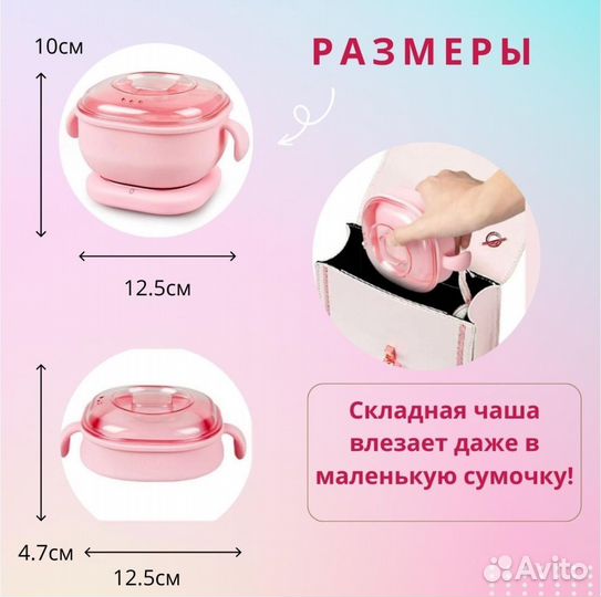 Воскоплав силиконовый 400 мл для воска