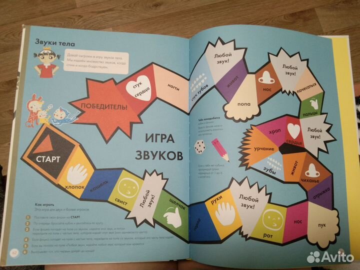 Анатомия для детей