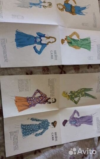 Журналы мод 60-е СССР