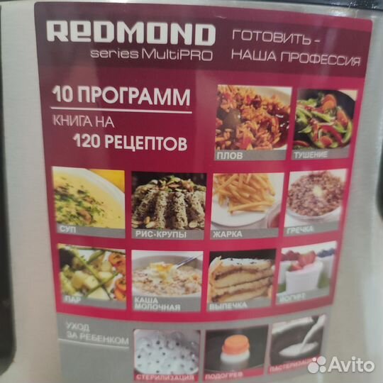 Мультиварка redmond rmc m20