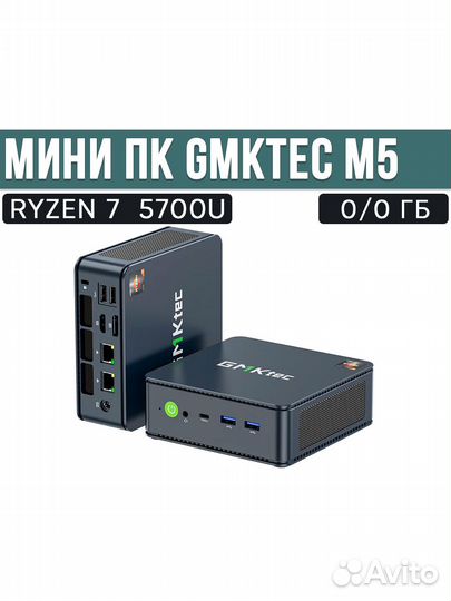 Мощный мини пк. gmktec. AMD Ryzen 7, 5700U