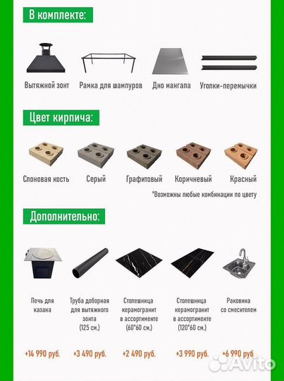 Мангалы/Мангальная зона барбекю