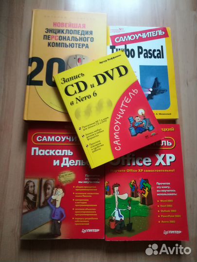 Книги по информатике и программированию