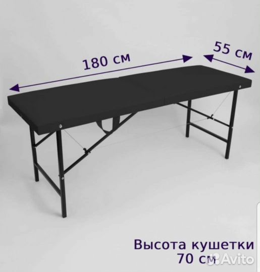 Кушетка косметологическая
