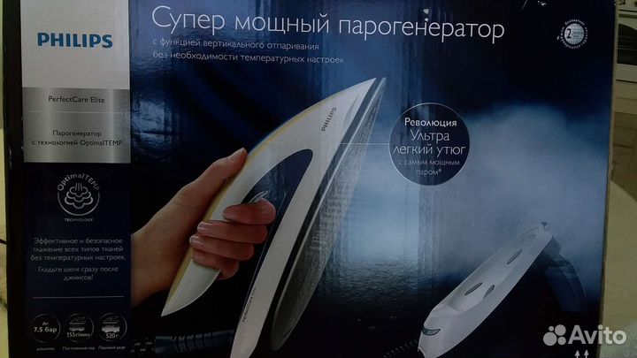 Утюг Philips новый парогенератор