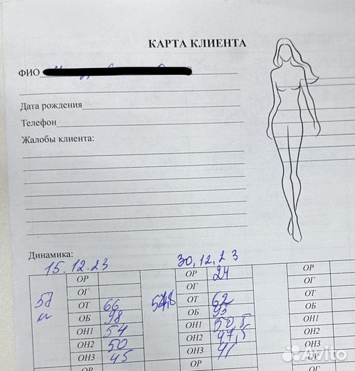 Программы похудения (Basic, Silver, Gold)