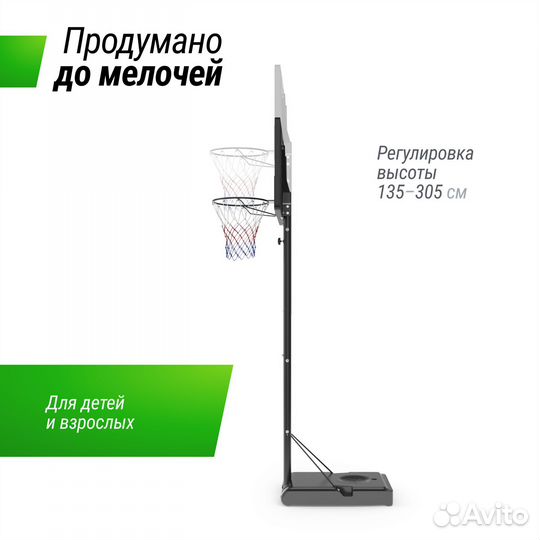 Мобильная баскетбольная стойка B-Stand 135-305 см
