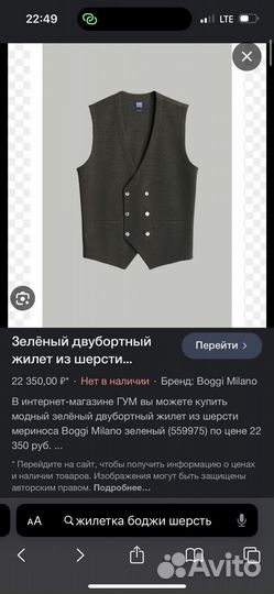 Жилетка