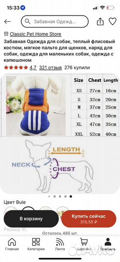 Худи для собак