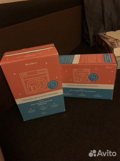 Таблетки для посудомоечных машин