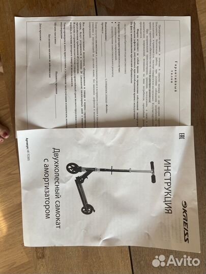 Самокат детский