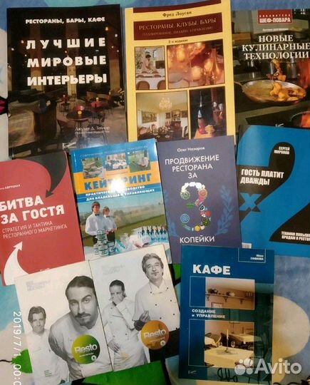 Книги по кулинарии, общественному питанию