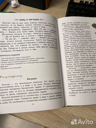 Первая книга для стения Н.Жукова