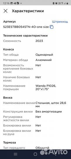 Велосипед stern новый с гарантией складной