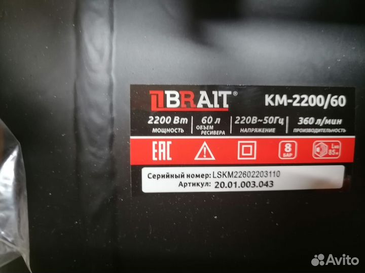 Воздушный компрессор brait км-2200/60