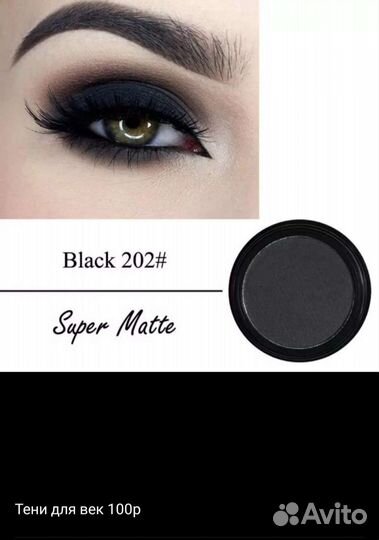 Тени для век