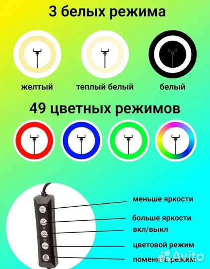 Кольцевая лампа 33 см новая цветная