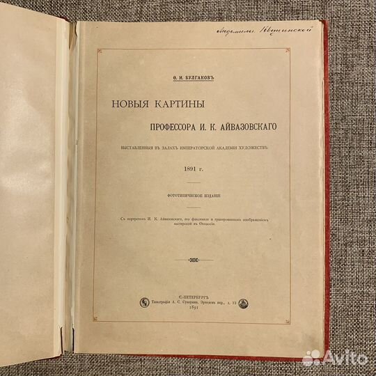 Прижизненное издание 