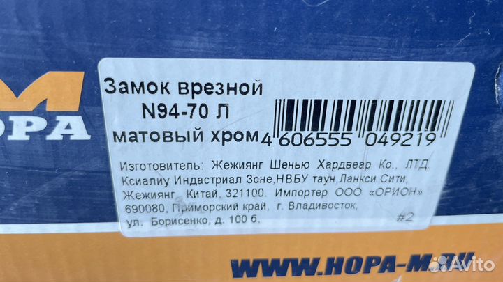 Дверная ручка с замком