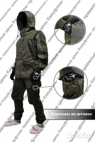 Камуфляжный костюм горка