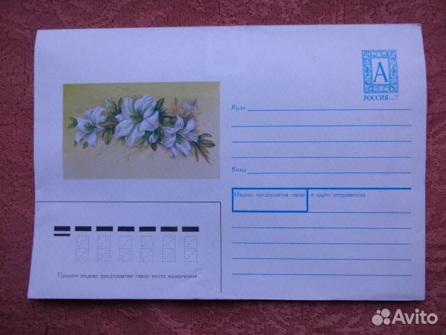 Конверты и почтовые карточки СССР