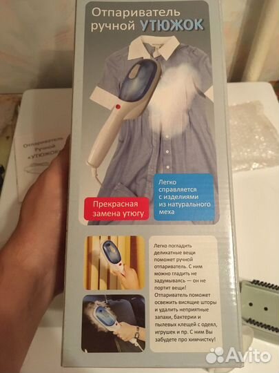 Отпариватель ручной утюжок bradex