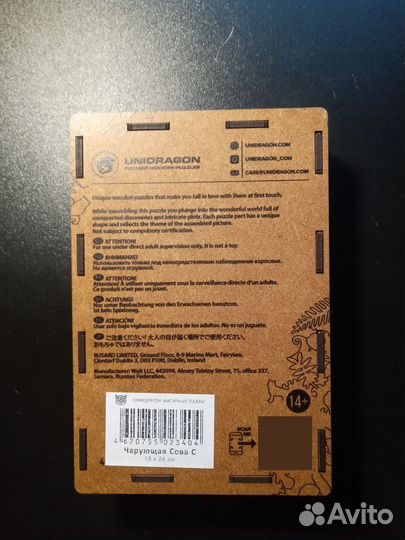 Деревянный пазл - сова. Wooden pazzle - owl