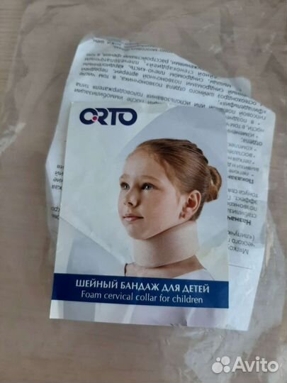 Бандаж шейный