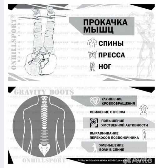 Гравитационные (инверсионные) ботинки PRO onhillsp