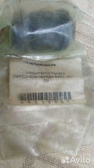 Запчасти chevrolet aveo