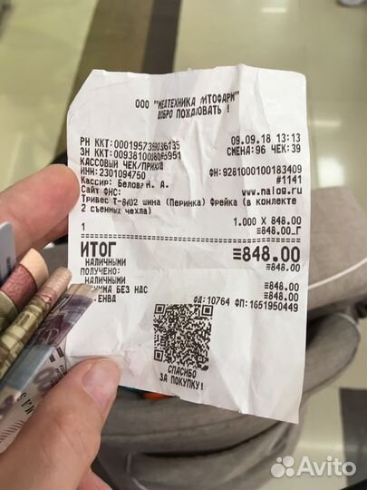 Шина (Перинка ) Фрейка