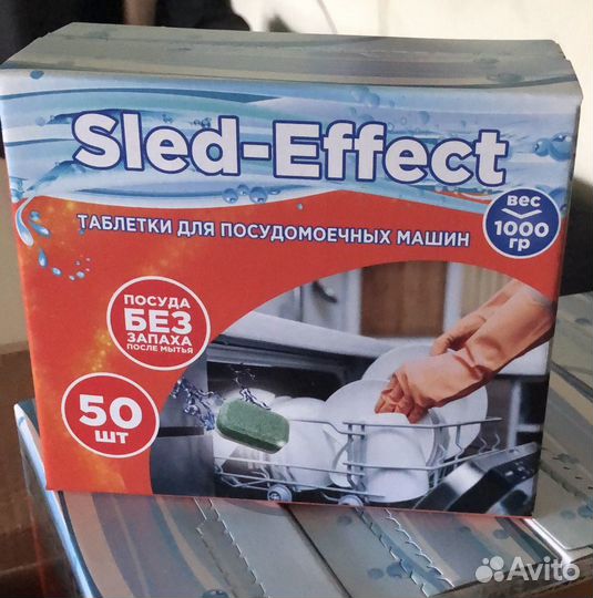 Посудомоечные таблетки