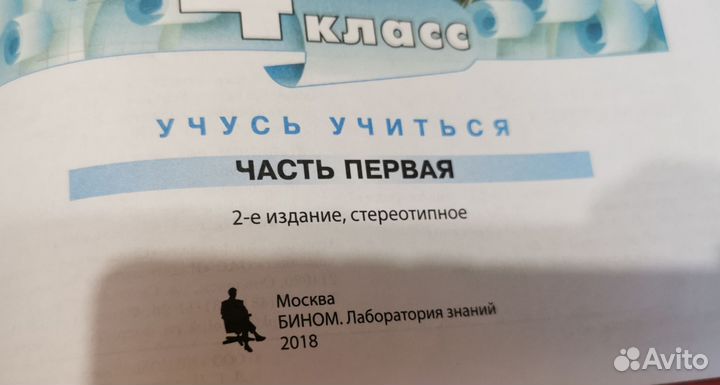 Математика 4 класс петерсон