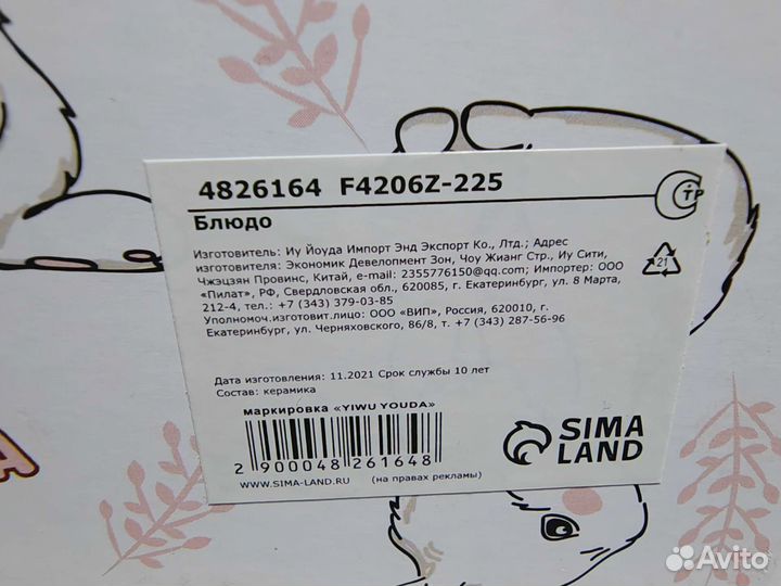 Тортовница