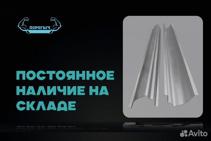 Левый порог Chery Tiggo T11