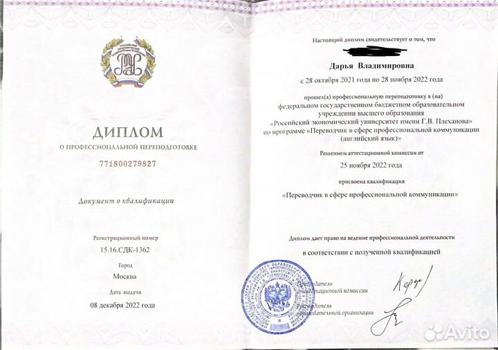 Репетитор по русскому, английскому, испанскому