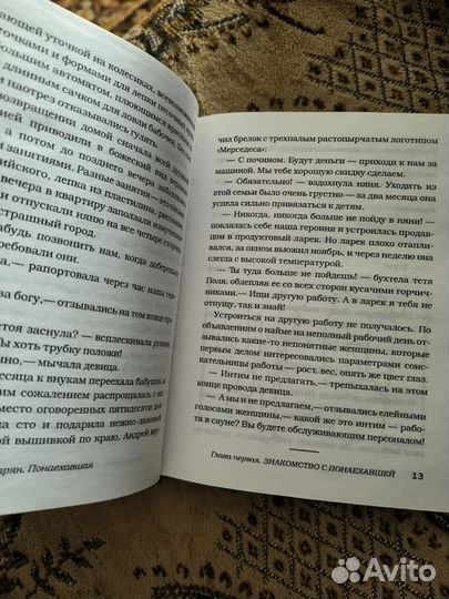 Наринэ Абгарян