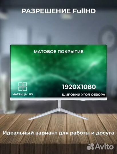 Моноблок Офис/учеба