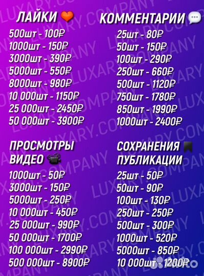 Накрутка подписчиков и лайков в соц.сети