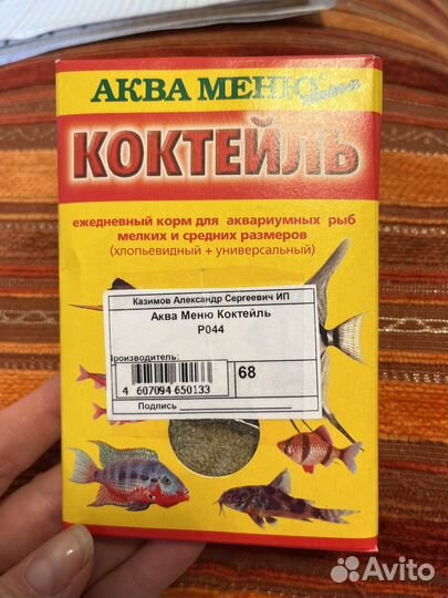 Корм для рыб