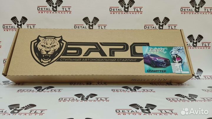 Сплиттер переднего бампера Лада Веста