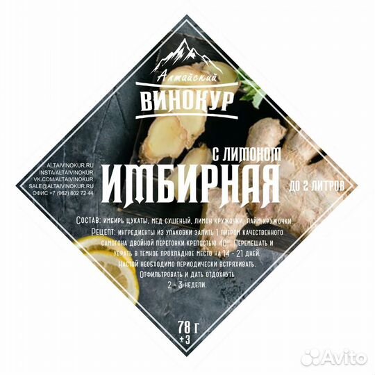 Набор трав и специй Имбирная с медом (ав)