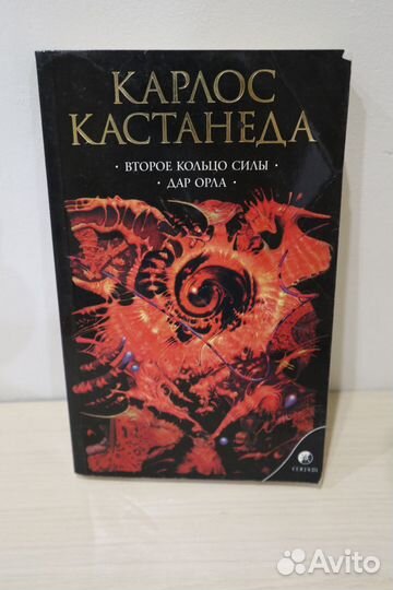 Продам книги Карлос Кастанеда, 4 шт