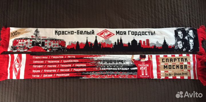 Шарф Спартак Москва