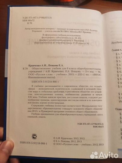 Школьные учебники
