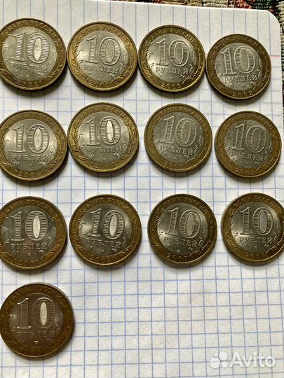 Юбилейные монеты 10 рублей коллекция