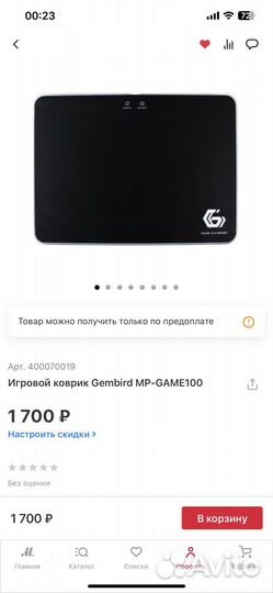 Игровой коврик RGB
