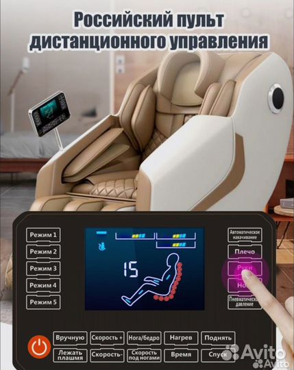 Массажное кресло