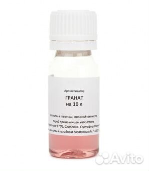 Гранат вкусоароматический концентрат